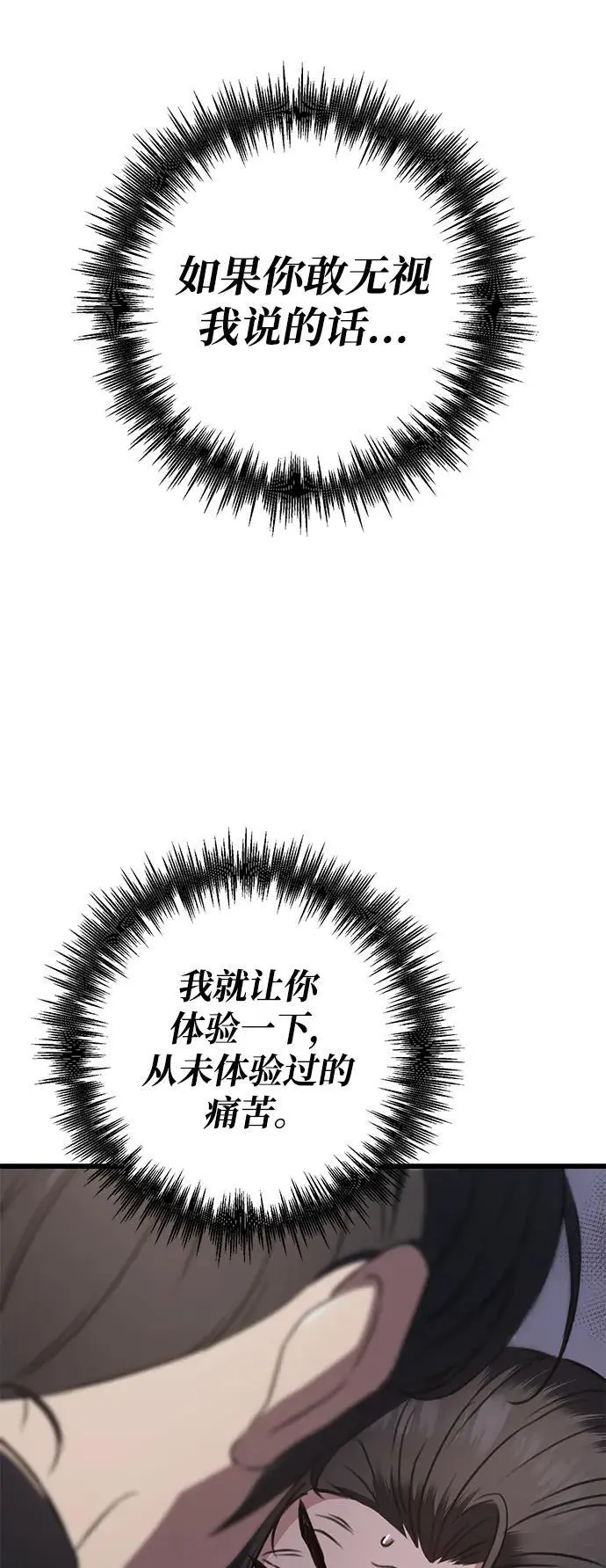第9话 第85页