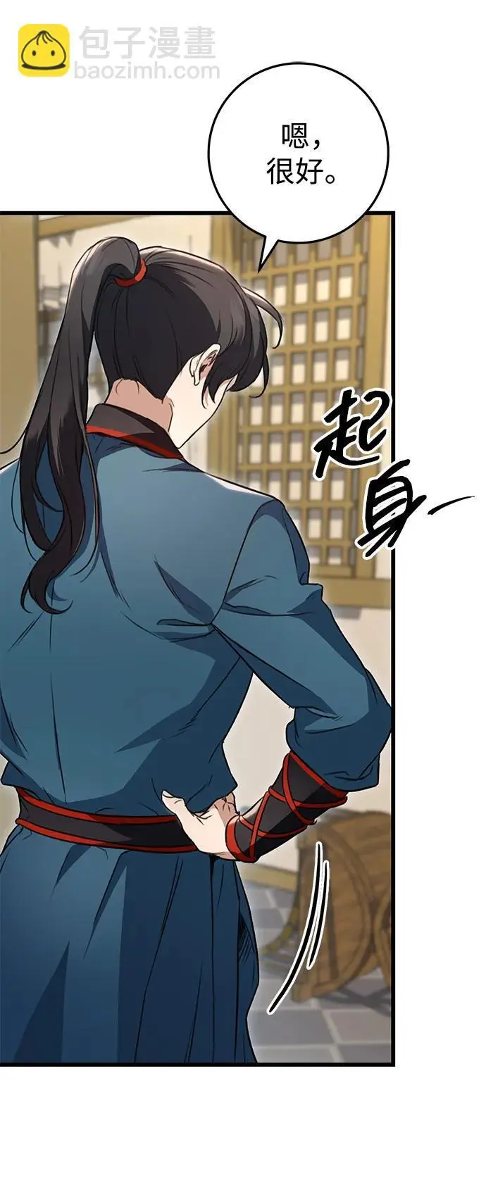 第9话 第87页
