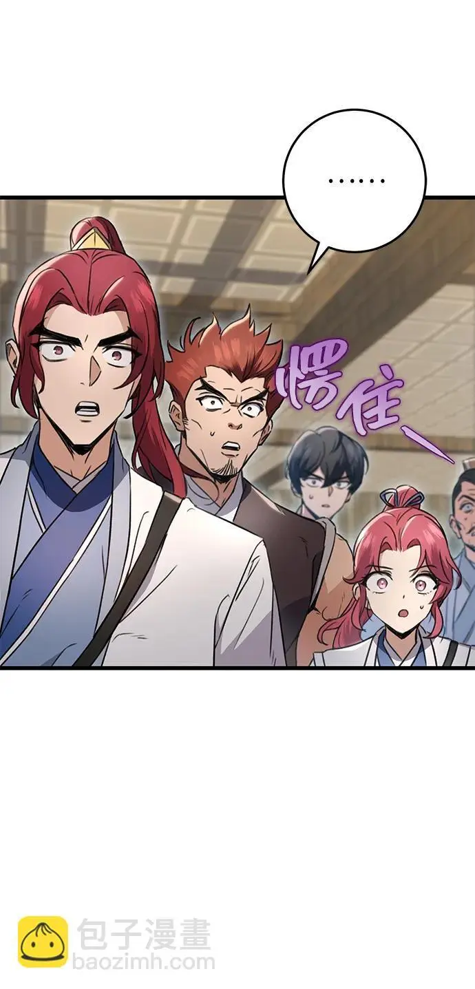 第9话 第88页