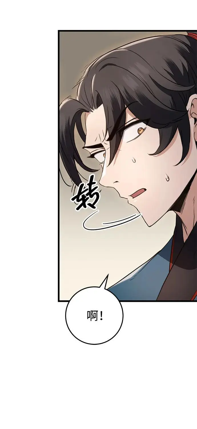 第9话 第89页