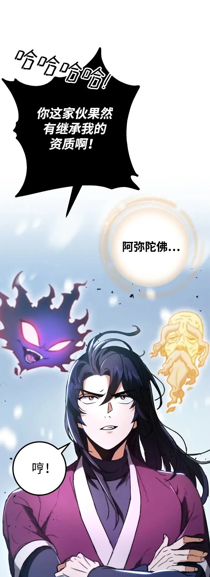 第6话 第2页