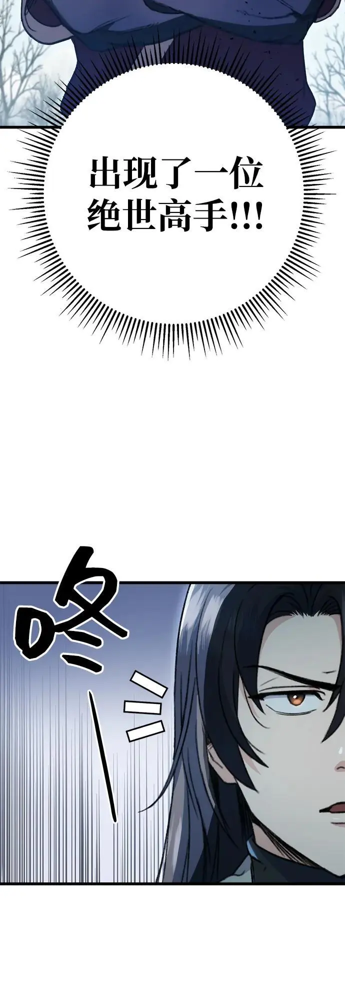 第6话 第3页