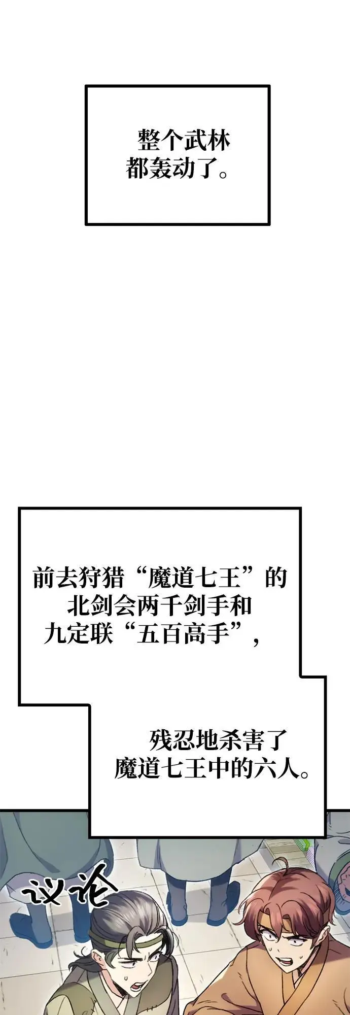 第6话 第11页