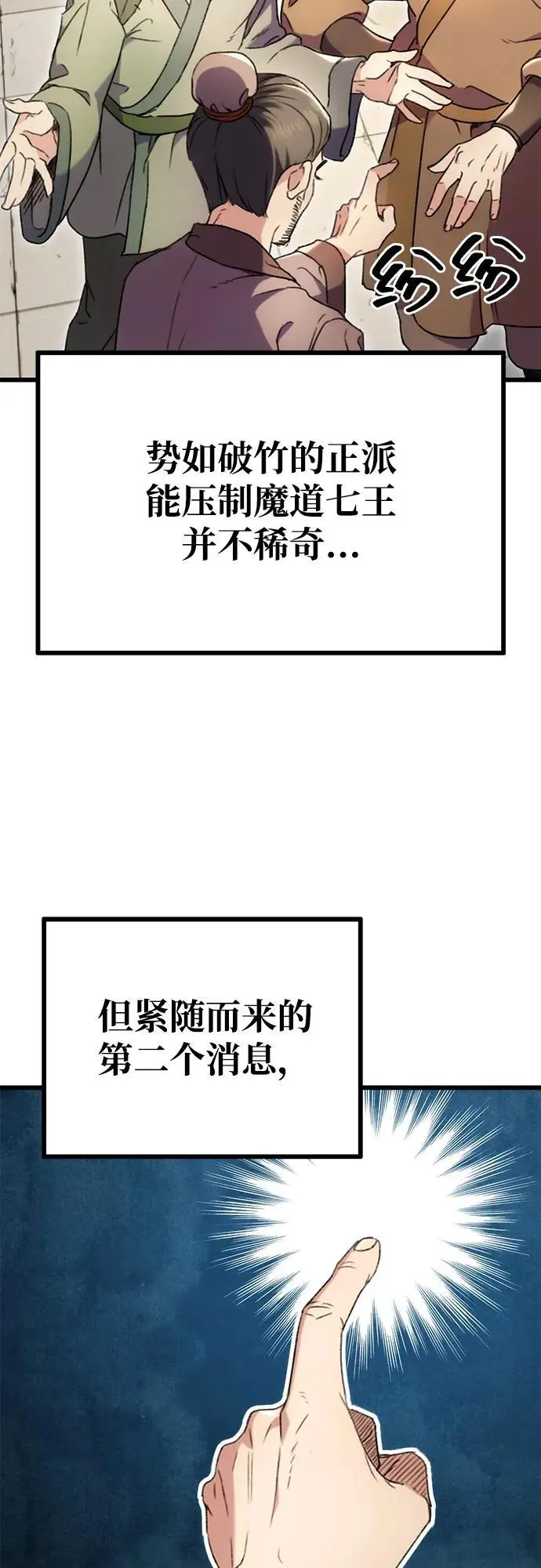 第6话 第12页