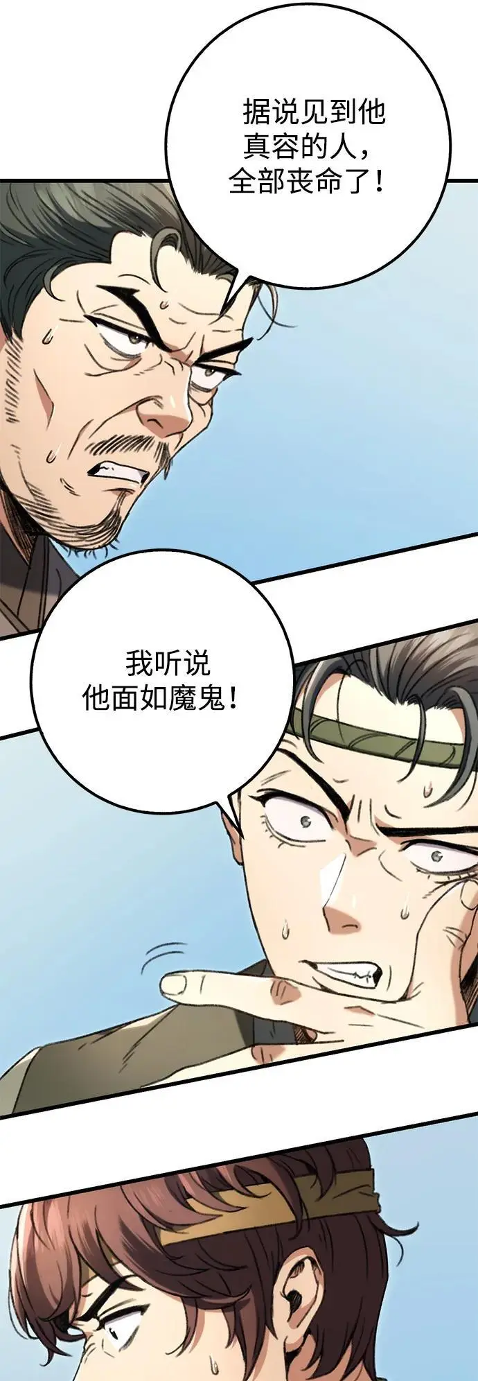 第6话 第19页