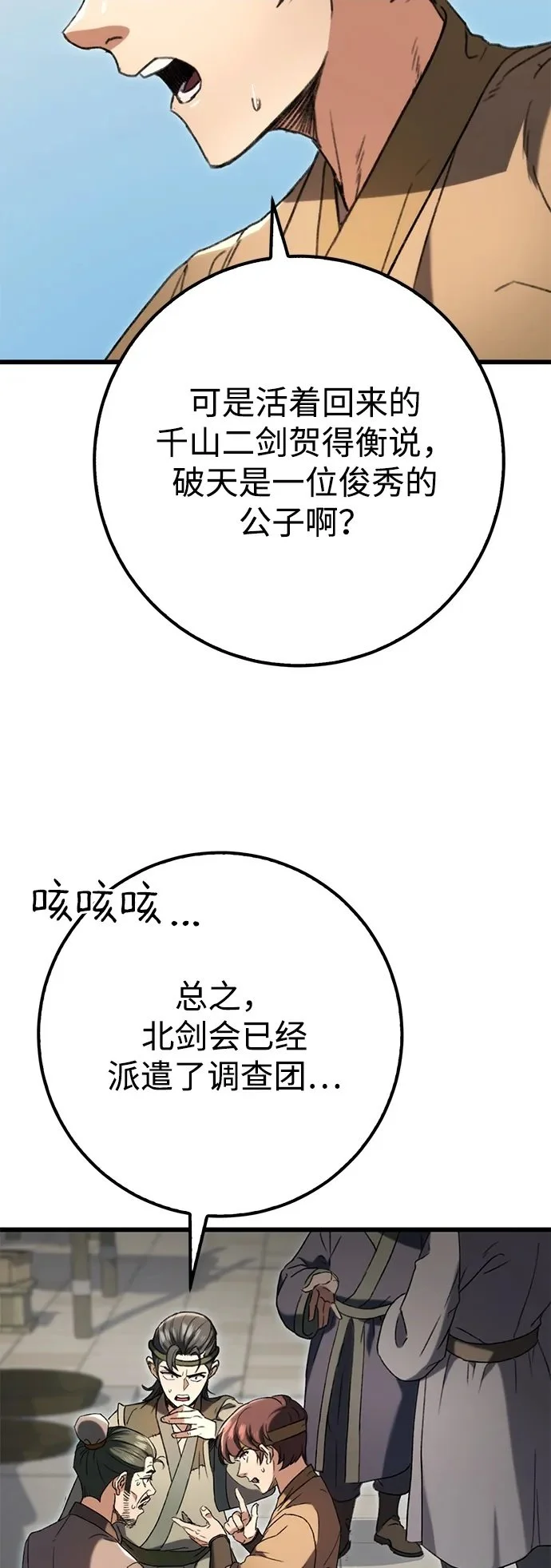 第6话 第20页