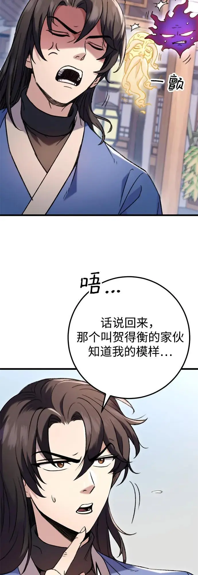 第6话 第25页