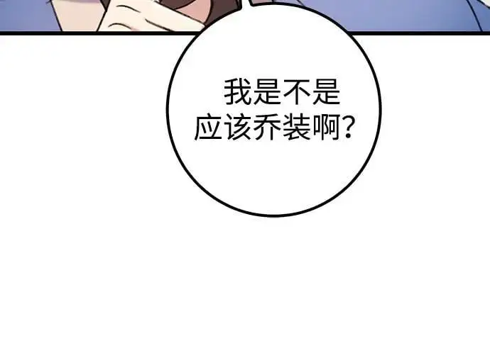 第6话 第26页