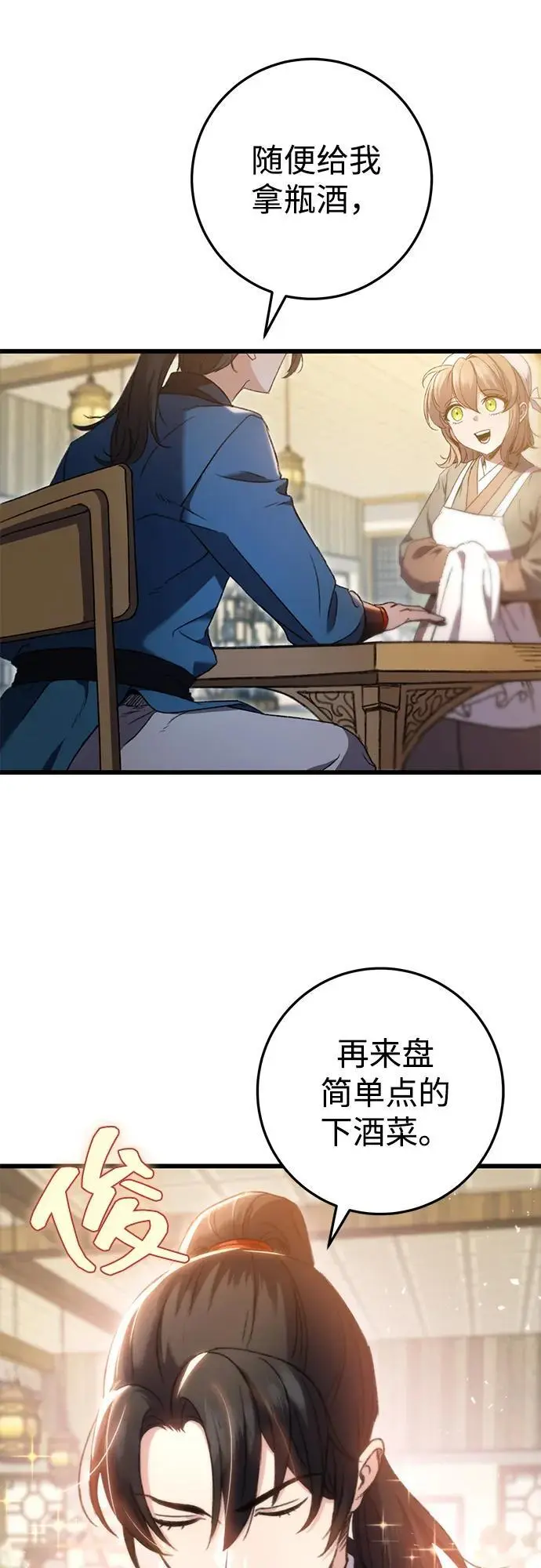 第6话 第32页