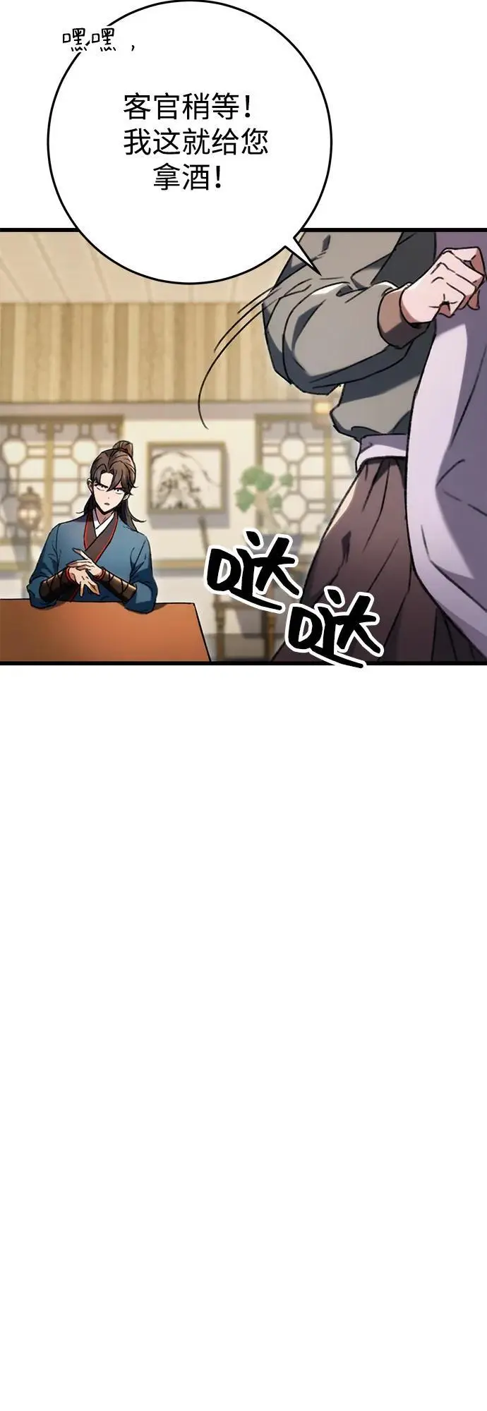 第6话 第38页