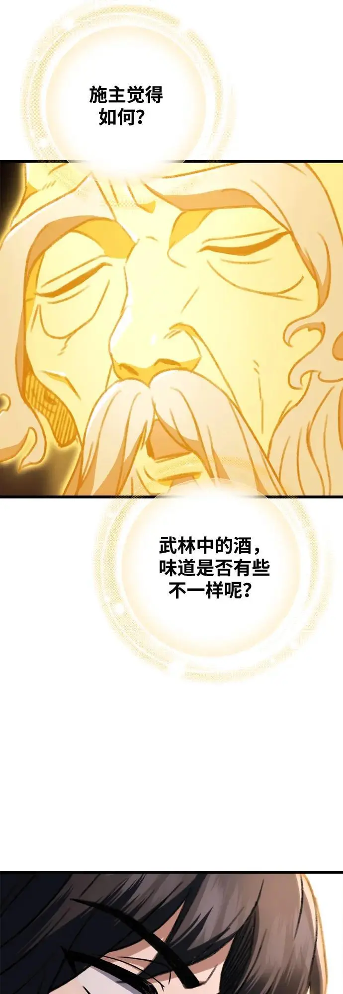 第6话 第43页