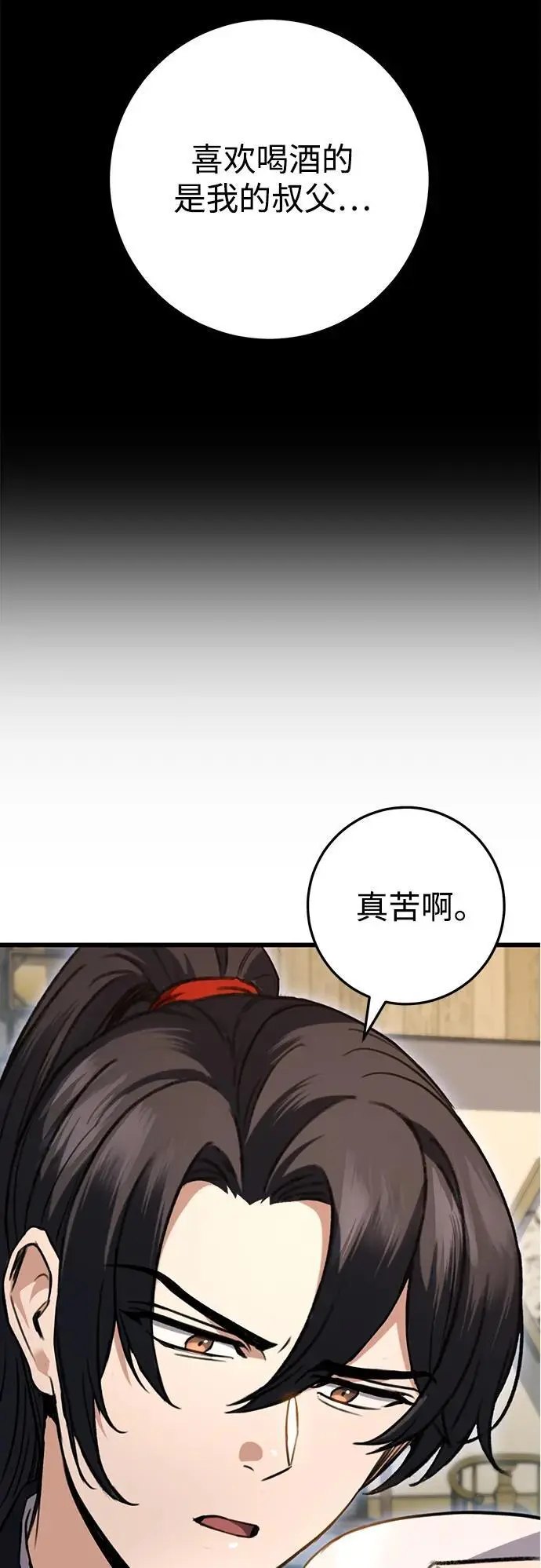 第6话 第48页