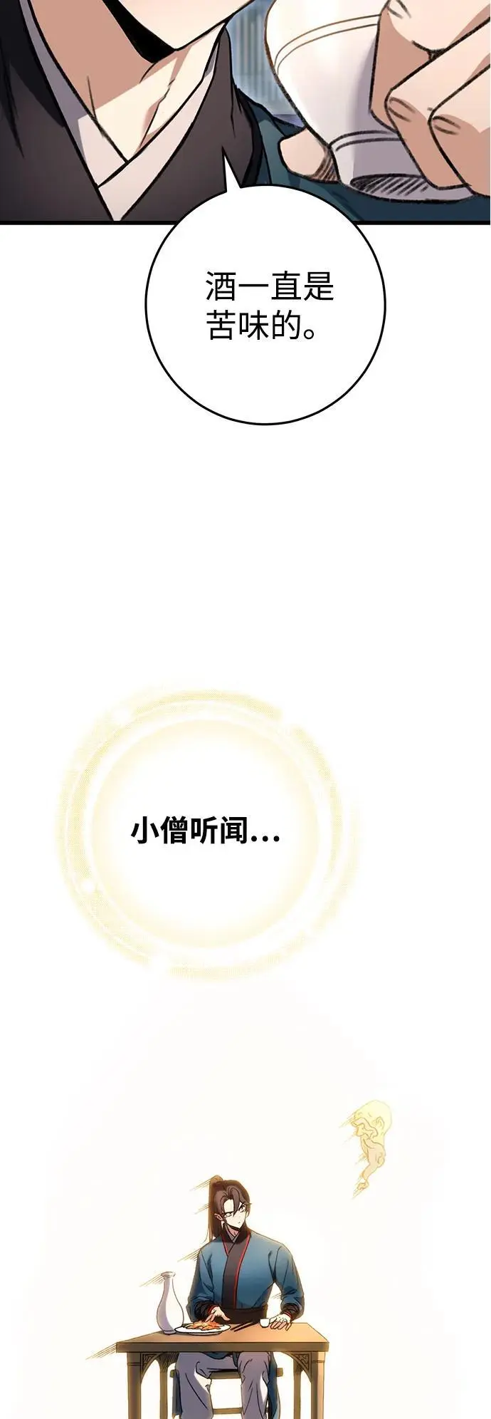 第6话 第49页
