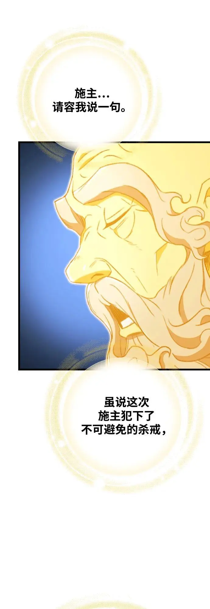 第6话 第52页
