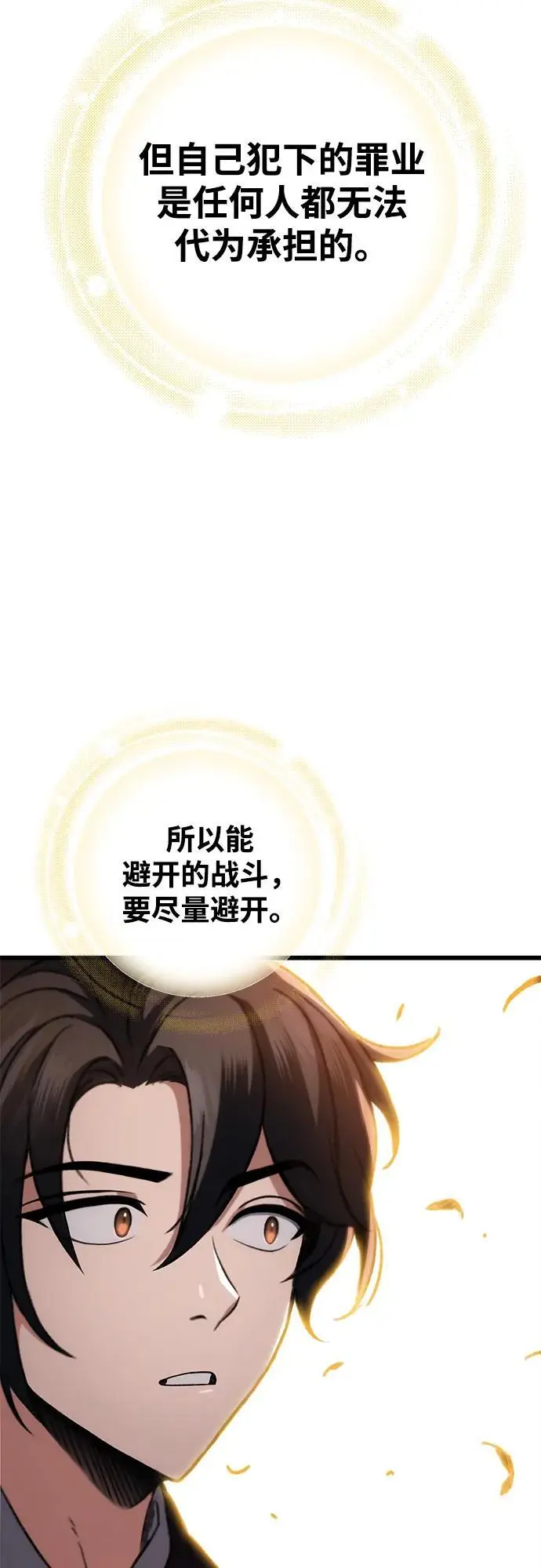 第6话 第53页