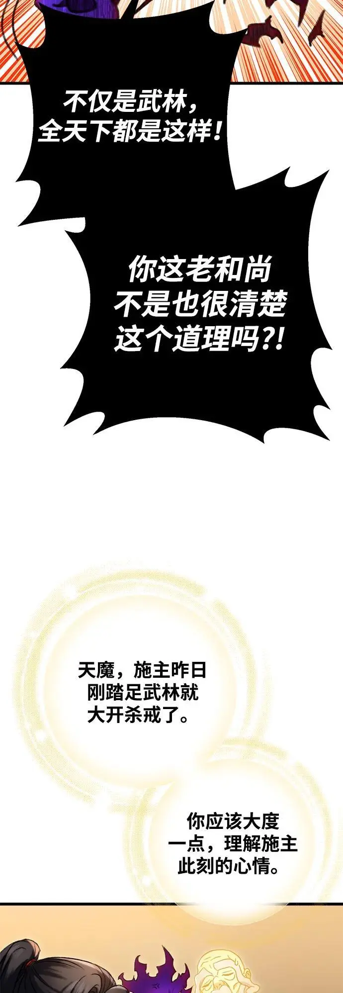 第6话 第59页