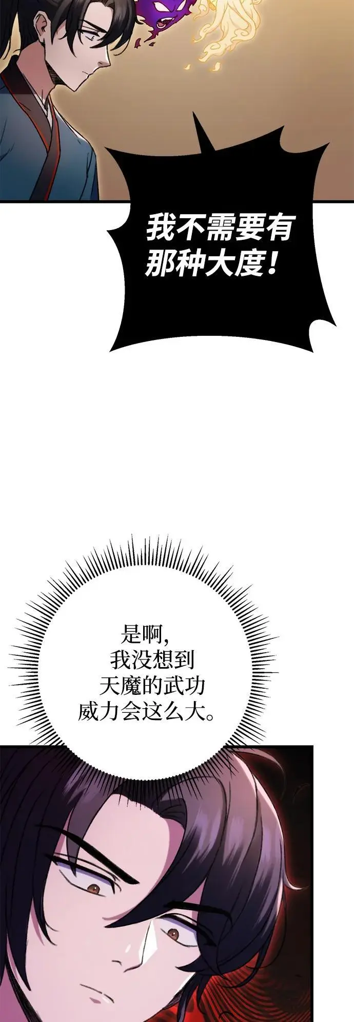 第6话 第60页