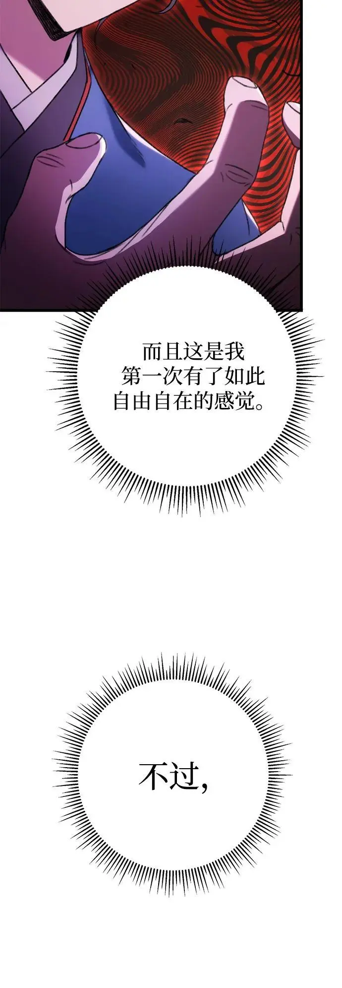 第6话 第61页