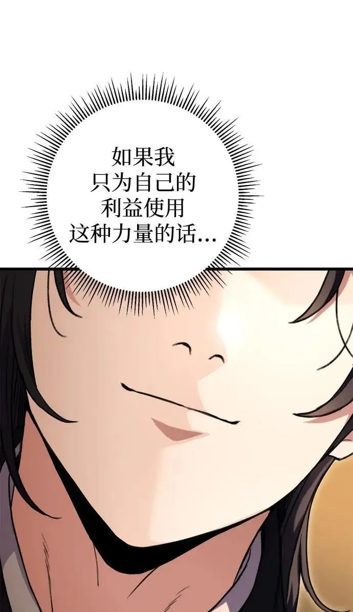 第6话 第62页