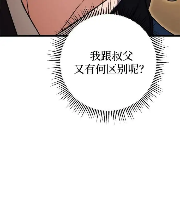 第6话 第63页