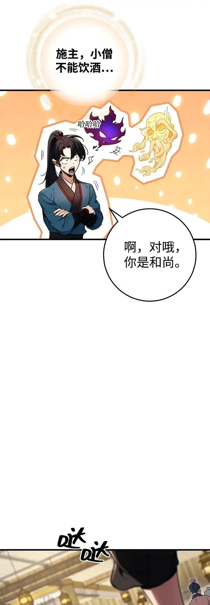 第6话 第66页