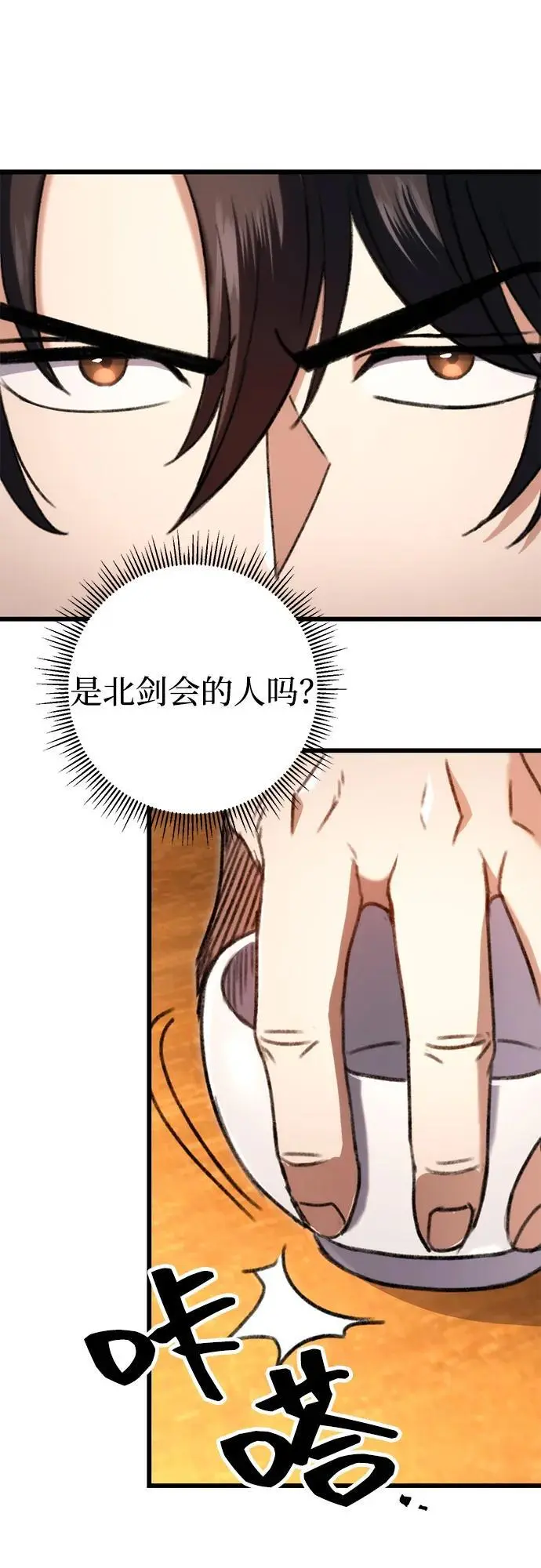 第6话 第71页