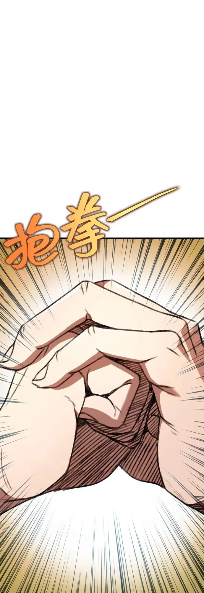 第6话 第72页