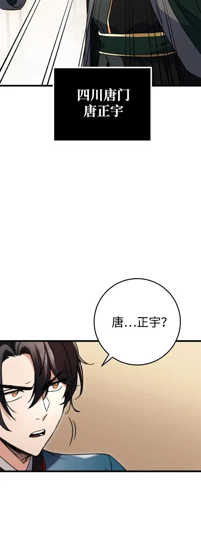 第6话 第74页