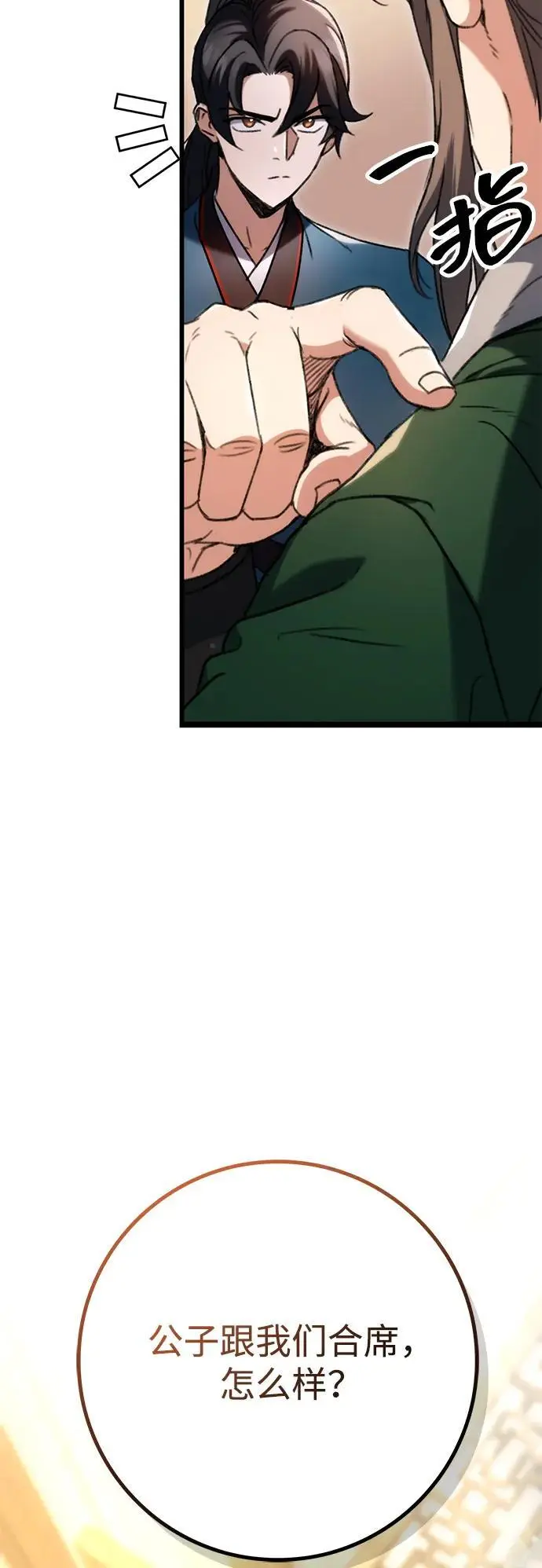 第6话 第76页