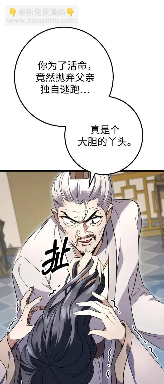 第8话 第6页
