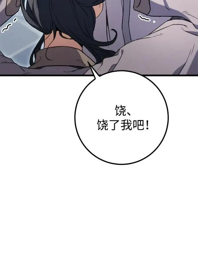 第8话 第7页