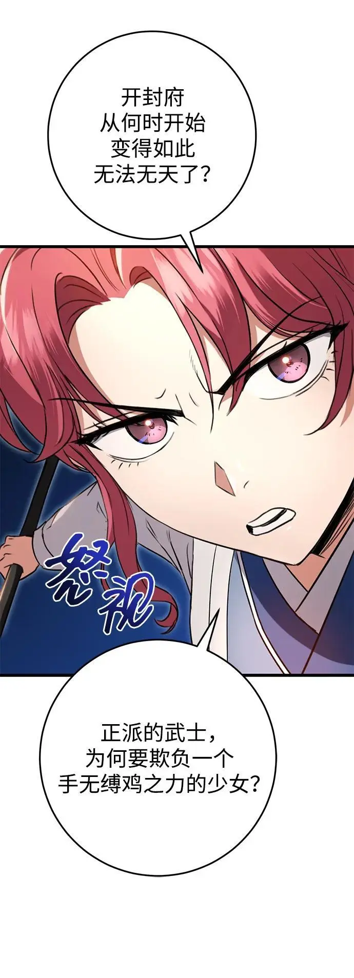 第8话 第13页
