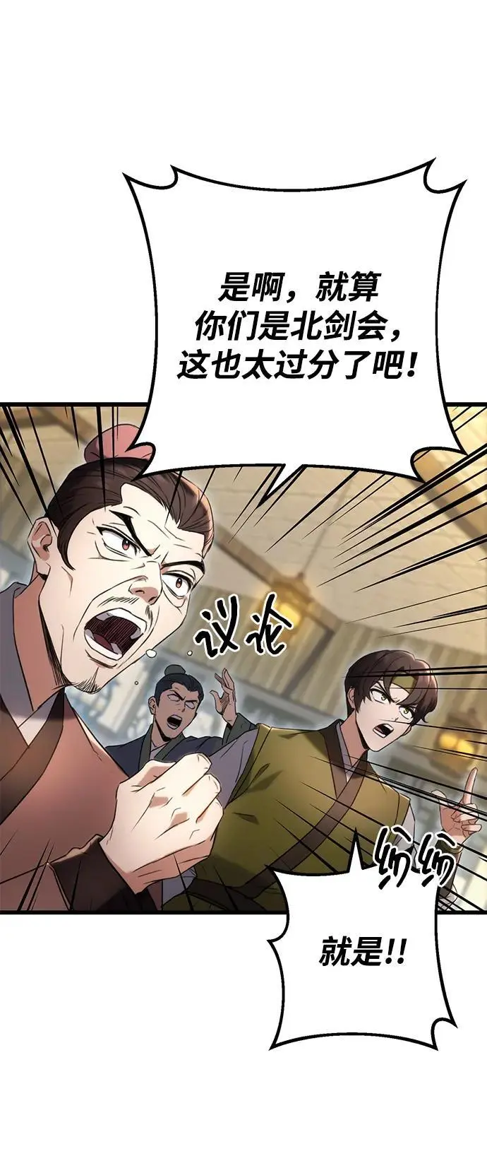 第8话 第14页