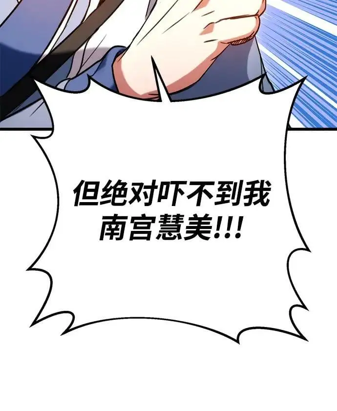 第8话 第18页