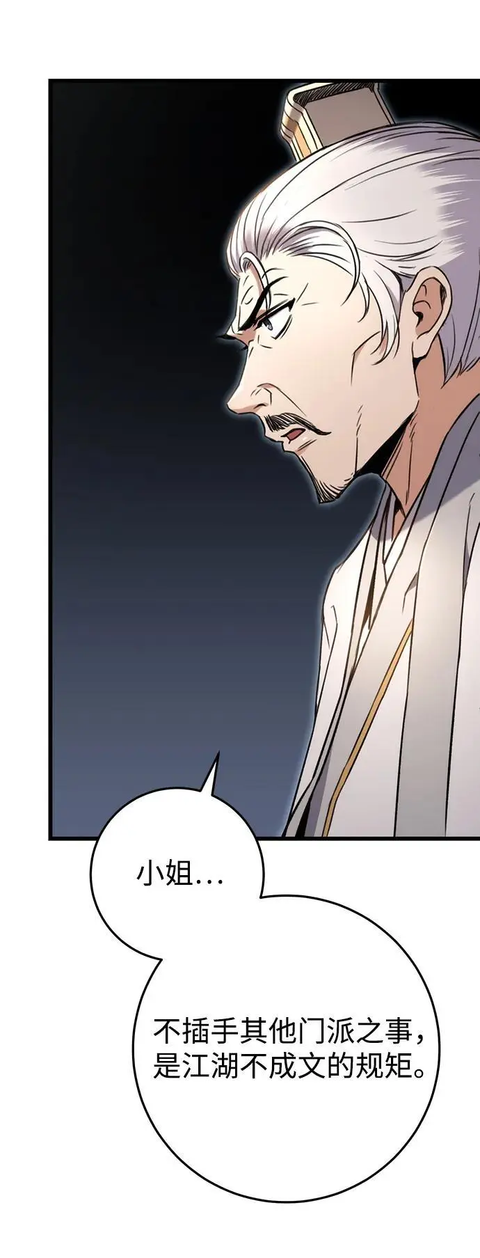 第8话 第21页