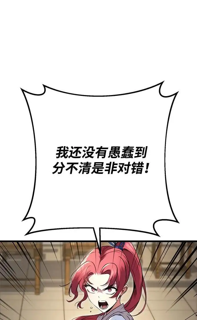 第8话 第22页