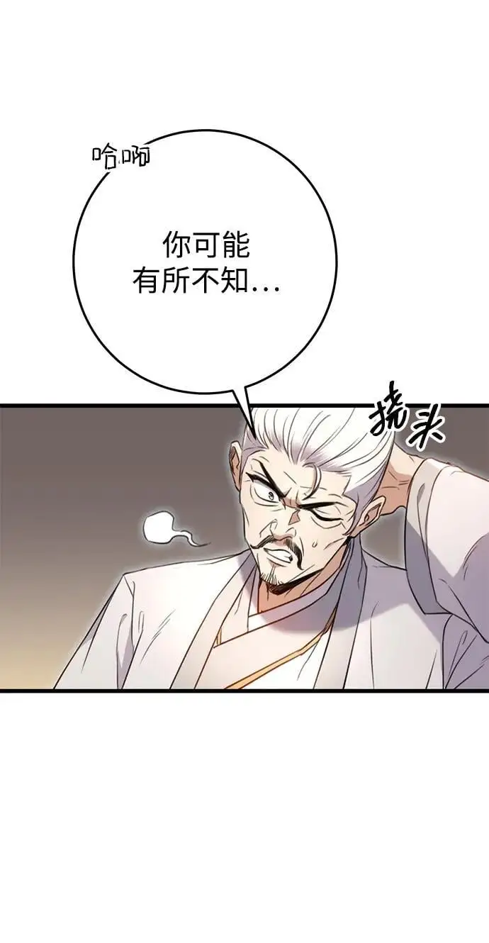 第8话 第26页
