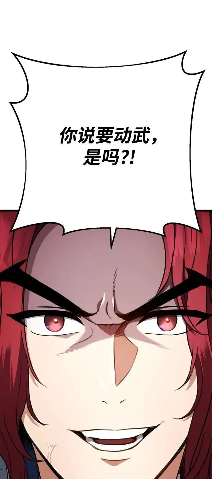 第8话 第32页