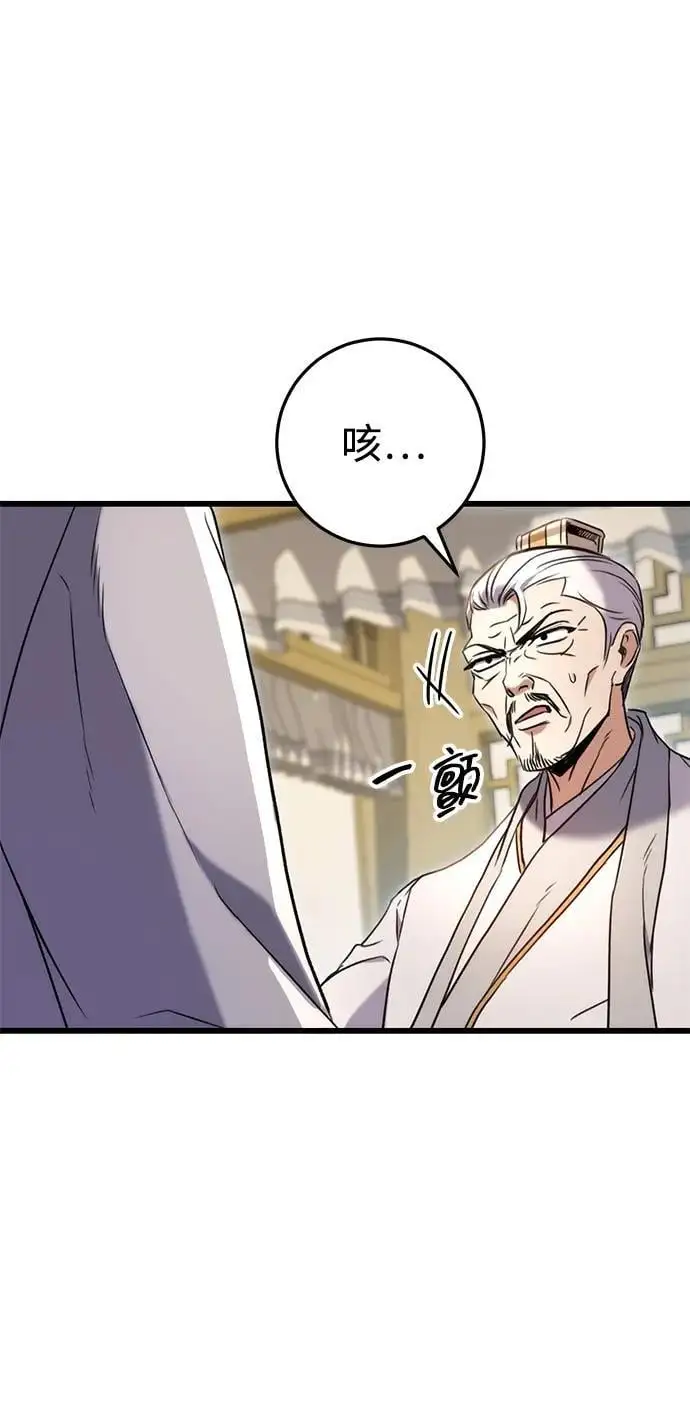 第8话 第41页