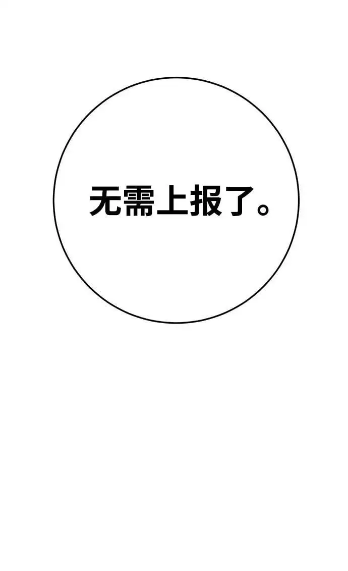 第8话 第43页