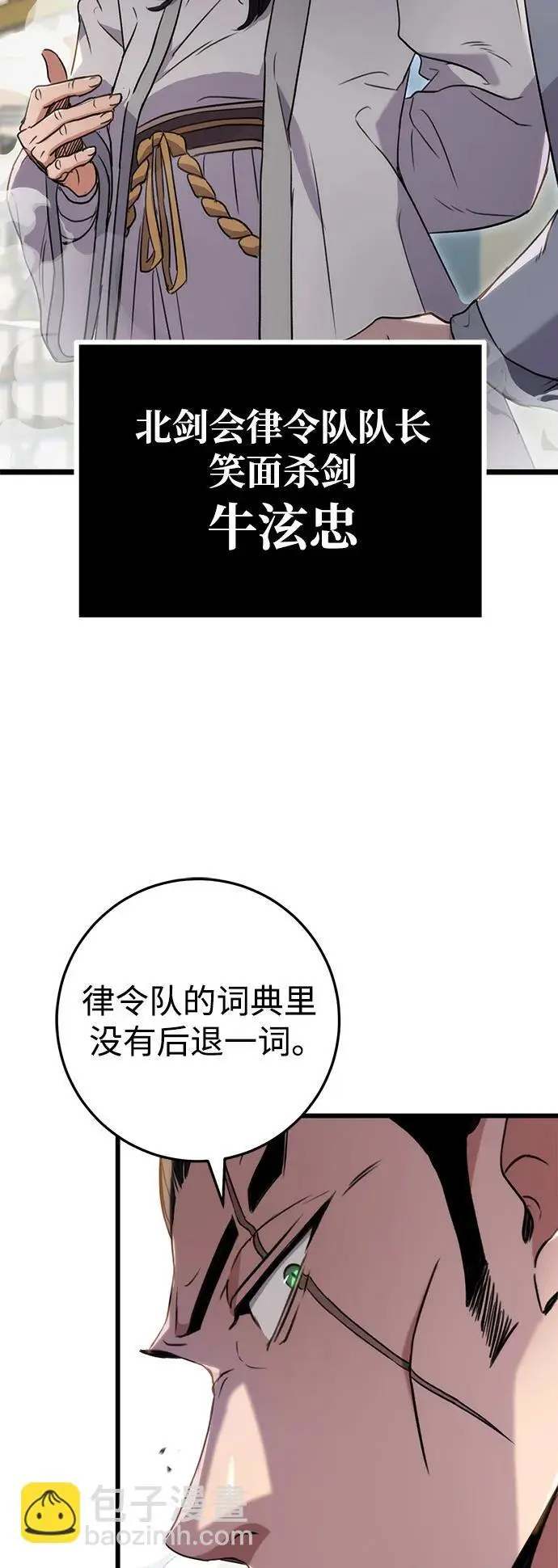 第8话 第46页