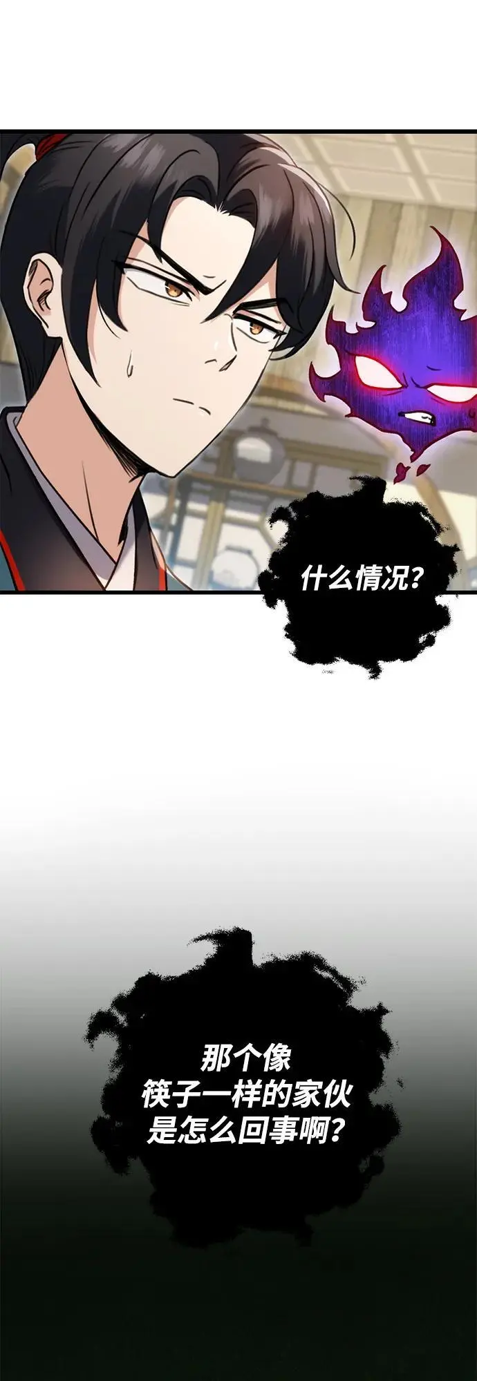 第8话 第49页