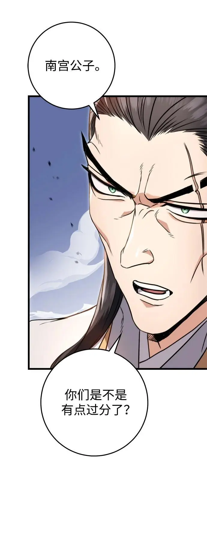 第8话 第51页