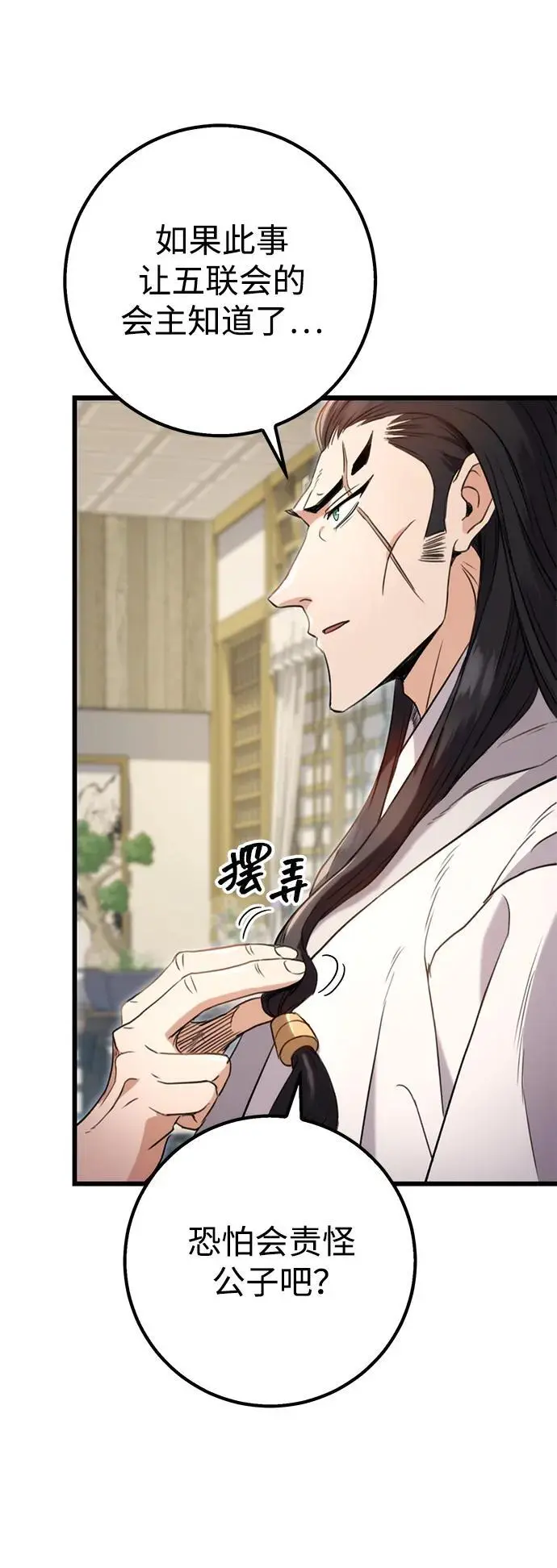 第8话 第53页