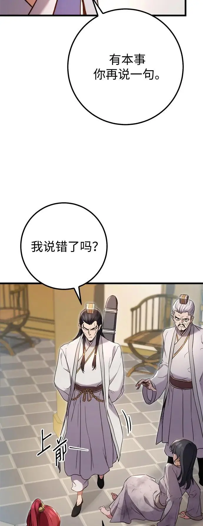 第8话 第56页