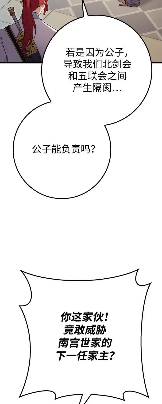 第8话 第57页
