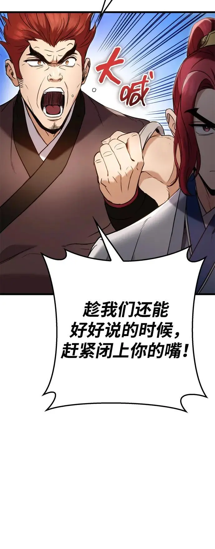 第8话 第58页