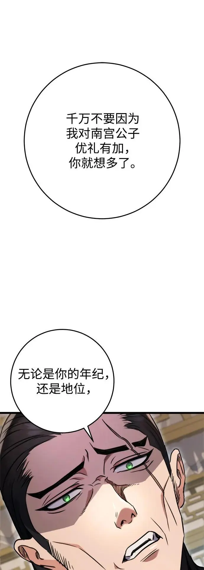 第8话 第60页