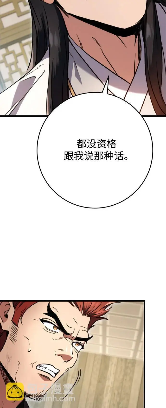 第8话 第61页