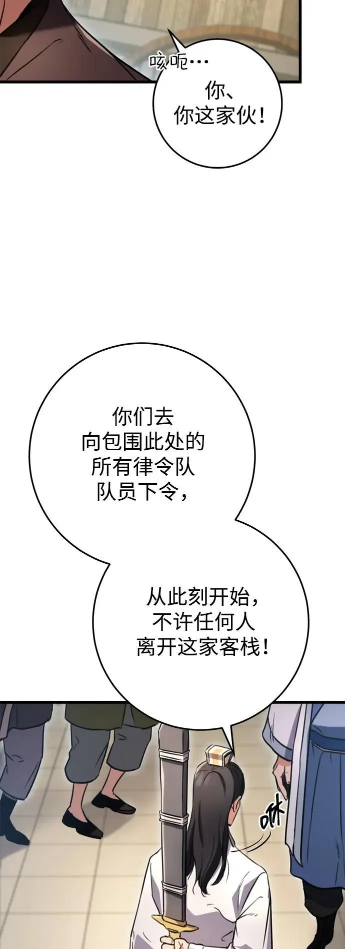 第8话 第62页